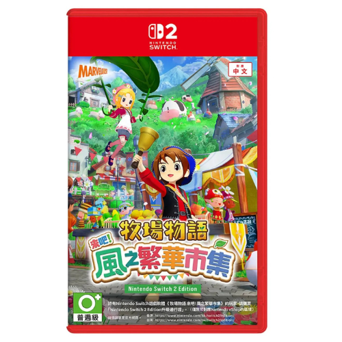 Story Of Season: Grand Bazaar (Standard) - (Asia)(Eng/Chn)(Switch 2)