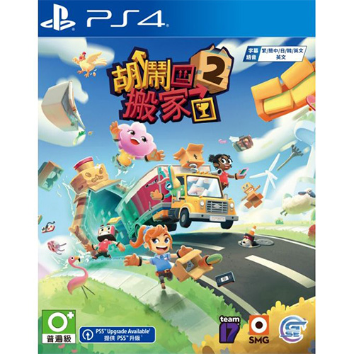 Moving Out 2 (Chn Cover)- (R3)(Eng/Chn)(PS4)
