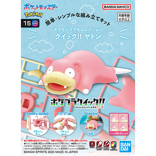 Bandai Pokemon Plamo Collection Quick 15 Slowpoke - 65440 (Model Kit)