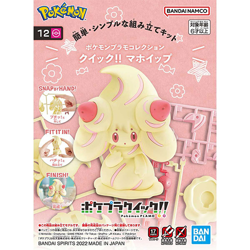 Bandai Pokemon Plamo Collection Quick 12 Alcremie - 64014 (Model Kit)