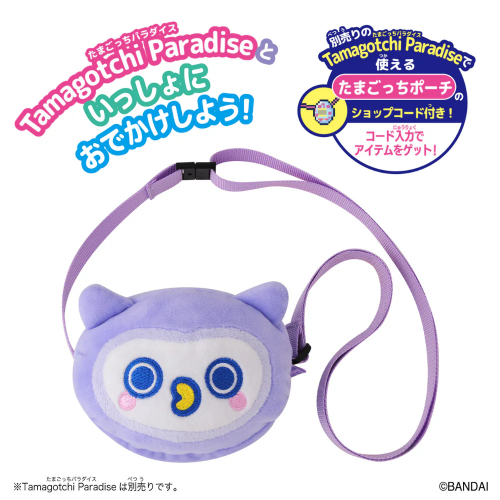 Tamagotchi Paradise Carry Poach: Hoo-Hotchi (Vpet)