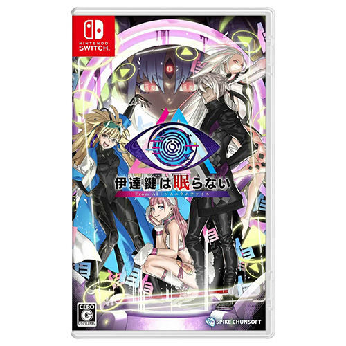 No Sleep For Kaname Date - From AI: The Somnium Files - (JPN)(Eng/Chn)(Switch)