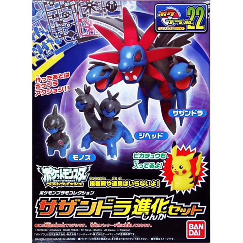 Bandai - 760 (0028) Pokepla Evolution Series Sazandora Evolution Set (Hydreigon) - 66405 (Model kit)
